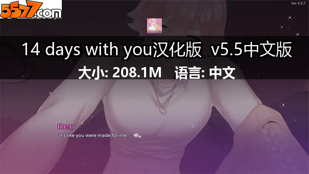 14 days with you汉化版 v5.5中文版2