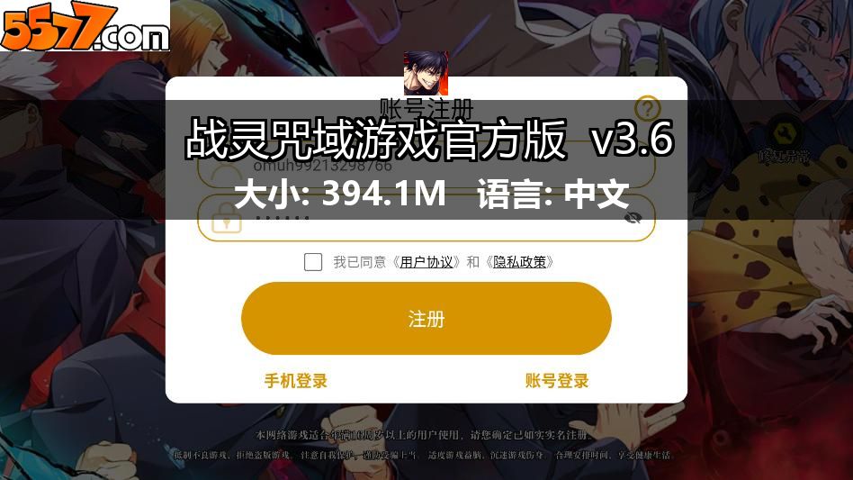 战灵咒域游戏官方版 v3.62