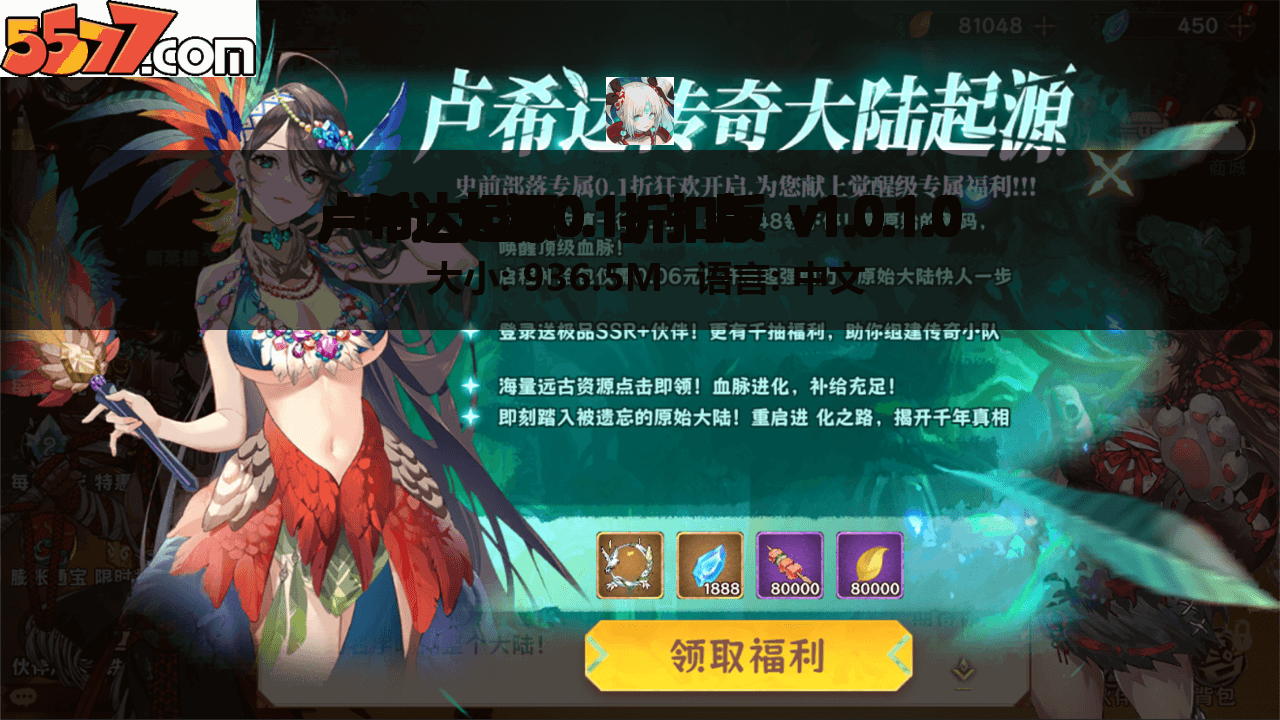 卢希达起源0.1折扣版 v1.0.1.02