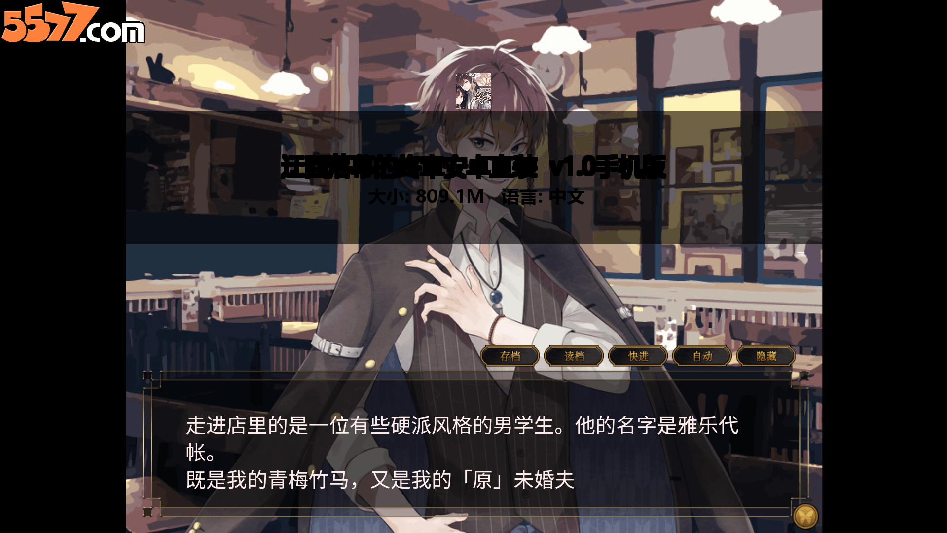 迂回落幕的终章安卓直装 v1.0手机版2