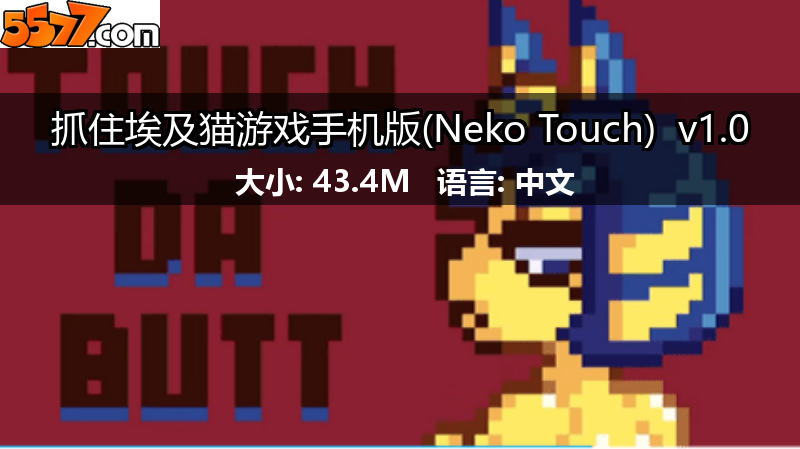 抓住埃及猫游戏手机版(Neko Touch) v1.02