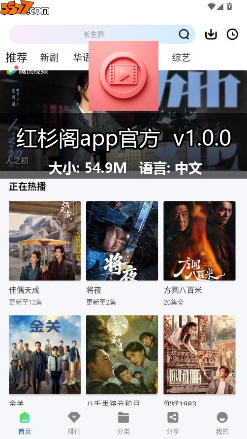 红杉阁app官方 v1.0.02