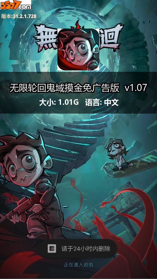 无限轮回鬼域摸金免广告版 v1.072