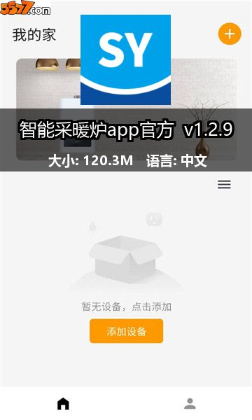 智能采暖炉app官方 v1.2.92