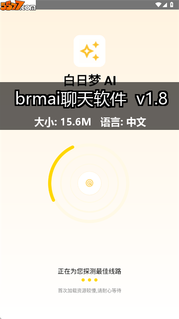 brmai聊天软件 v1.82