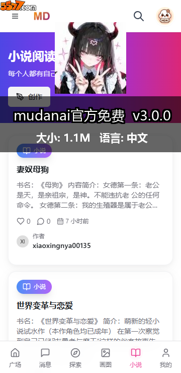 mudanai官方免费 v3.0.02
