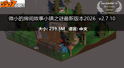 微小的房间故事小镇之谜最新版本2026 v2.7.102