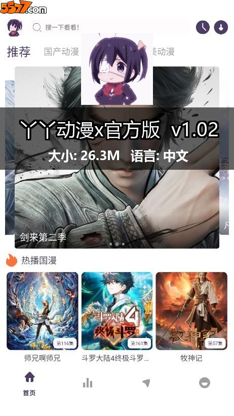 丫丫动漫x官方版 v1.022