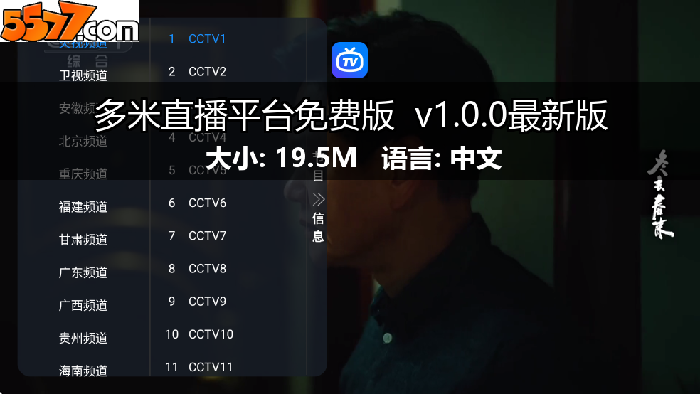 多米直播平台免费版 v1.0.0最新版2