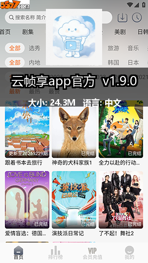云帧享app官方 v2.1.02