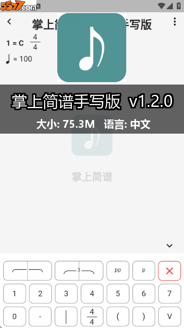 掌上简谱手写版 v1.2.02