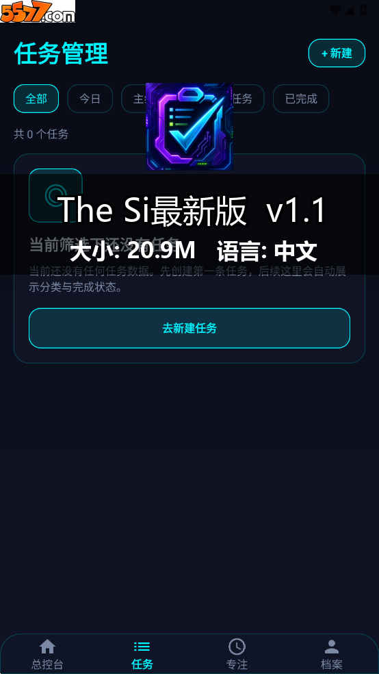 The Si最新版 v1.12