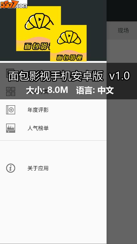 面包影视手机安卓版 v1.02