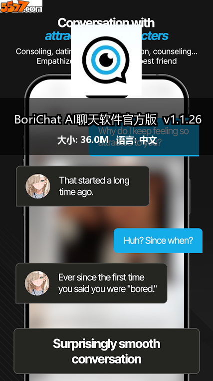 BoriChat AI聊天软件官方版 v1.1.262