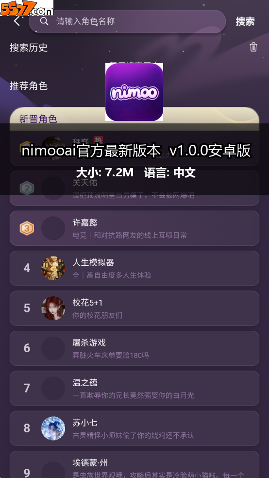nimooai官方最新版本 v1.0.0安卓版2