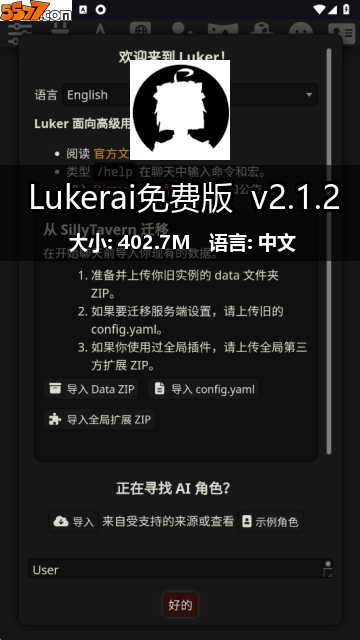 Lukerai免费版 v2.1.22