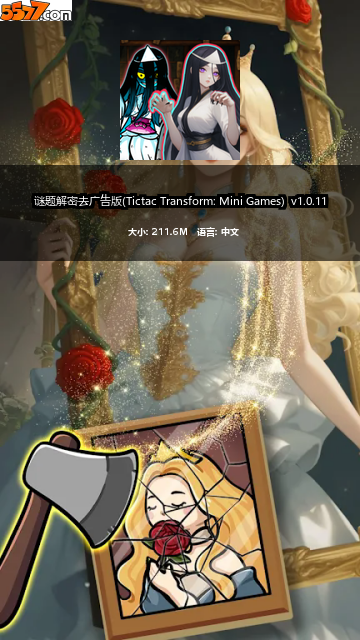 谜题解密去广告版(Tictac Transform: Mini Games) v1.0.112