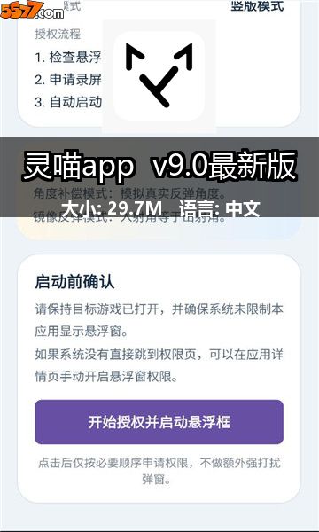 灵喵app v9.0最新版2